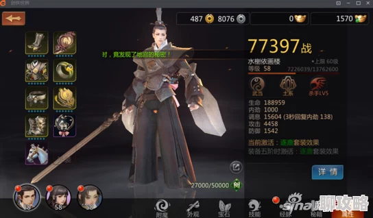 2025年剑侠世界手游新版本中如何高效触发秘境之门