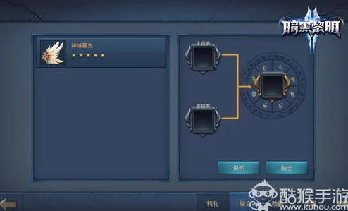 2025暗黑黎明2一星翅膀神域暮光最新获取方法全览