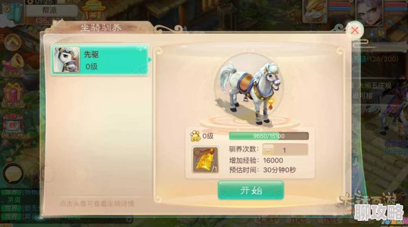 2025年大话西游手游热门坐骑技能解析：高级折冲御晦实战点评与趋势