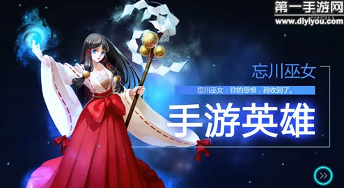 2025年英魂之刃手游忘川巫女热门出装攻略与最新玩法解析