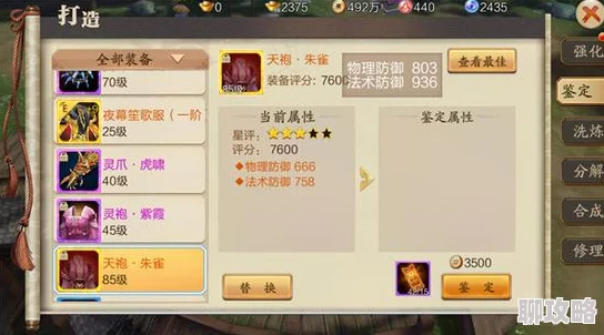 2025热门手游《蜀山战纪》新手入门全方位攻略：萌新必备高科技指南针指南