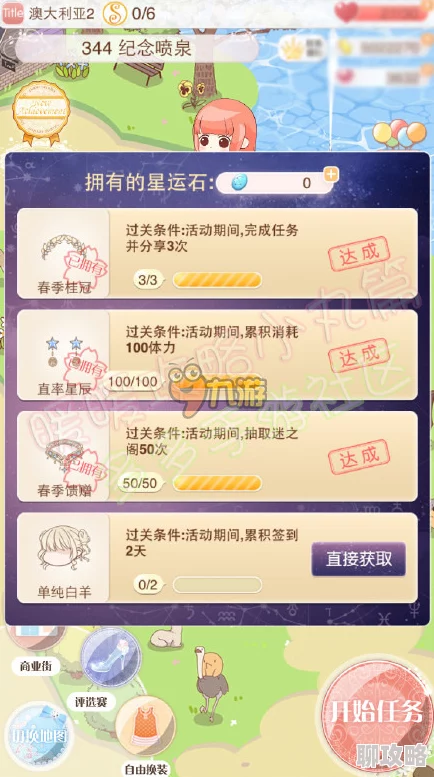 2025暖暖环游世界天秤座暖暖星运任务全新攻略与趋势