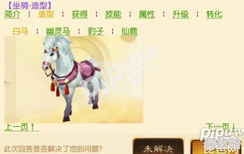 2025年大话西游手游热门男人坐骑技能搭配攻略与最新趋势