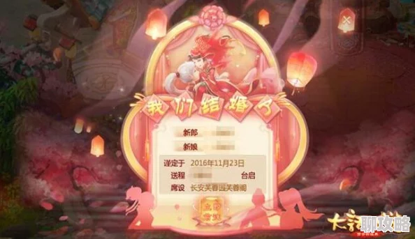 2025年大话西游手游婚宴系统全攻略：热门玩法与具体使用方法介绍