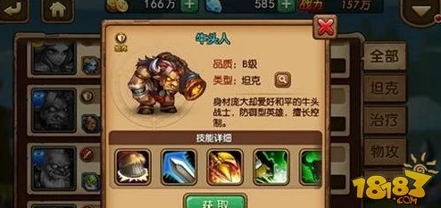 2025年暴走魔兽团牛头人技能属性全面详解与最新改动