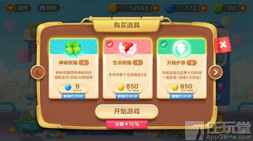2025年保卫萝卜3顶配攻略，鱼刺减速技巧助你糖果赛轻松破800万分