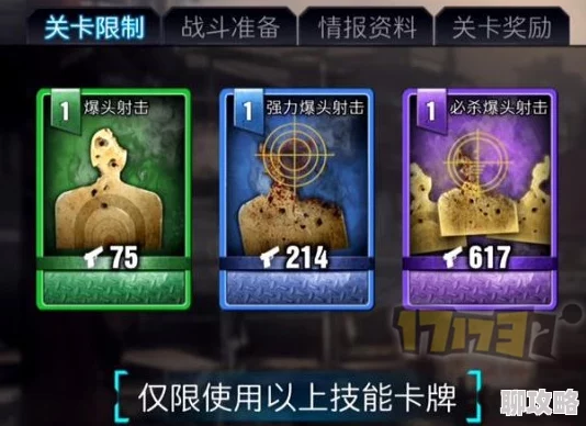 2025年热门手游攻略：乌合之众第七章第四关高效卡牌推荐指南