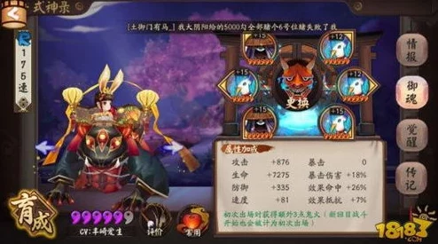 2025年阴阳师手游单刷御魂4层高效阵容：打火机山兔必备，融合新式神技能搭配