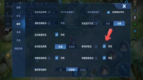 2025年王者荣耀新攻略：攻击键位智能调整技巧，助你精准锁定对象，提升MOBA竞技优势
