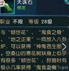 2025年诛仙手游天诛石高效获取途径及其重要作用详解