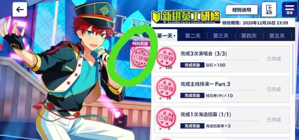 2025年偶像梦幻祭校务全解析：最新玩法攻略与丰厚奖励一览
