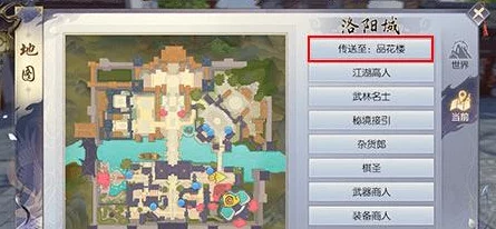 2025热门手游烈火如歌：品花楼位置全攻略，轻松完成拍照任务指南