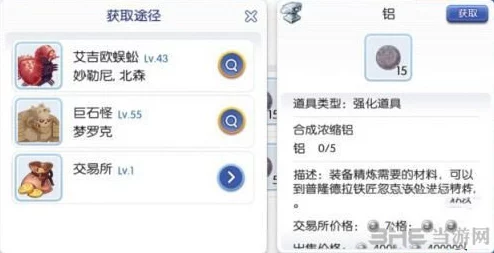 2025仙境传说RO手游铝原石高效获取途径与最新市场动态