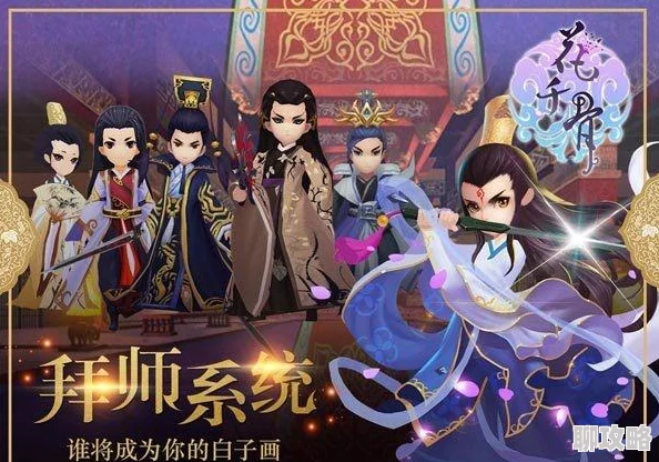 2025年热门手游花千骨：斗吟锋仙剑大会顶尖实战技巧与策略解析