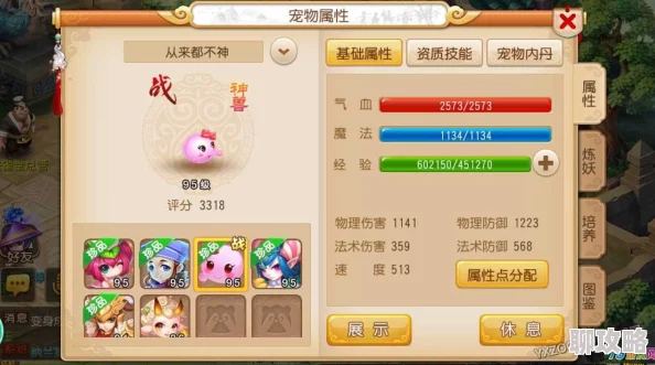 2025年梦幻西游手游第六形态泡泡王高效过关技巧与最新玩法解析