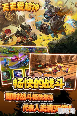 2025热门游戏攻略：天天爱超神神秘岛全面玩法解析与最新更新亮点