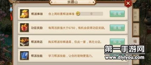 2025年问道手游帮派功臣奖励最新获取攻略与热门玩法解析