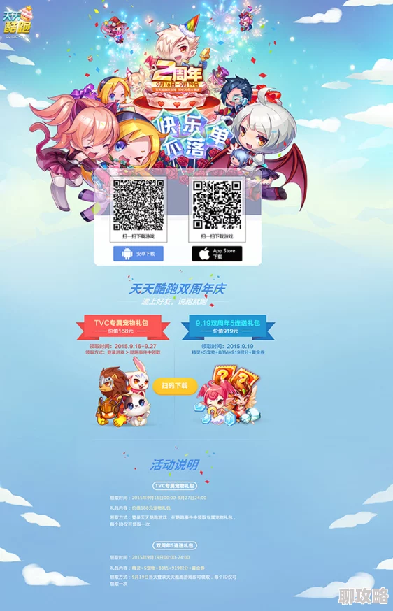 2025热门手游天天酷跑三周年庆盛典开启，超前爆料：海量福利活动等你来抢先看