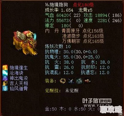 2025年大话西游手游化蝶套装全面克制绝境妙手新策略