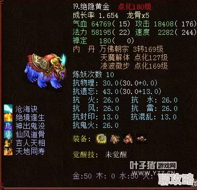 2025年大话西游手游化蝶套装全面克制绝境妙手新策略