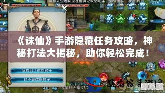 2025诛仙手游混合知识点答题技巧与技能洗点隐藏任务攻略