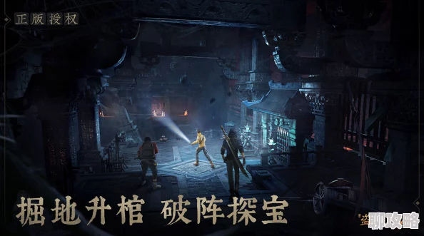 《探墓风云》2025年11月4日10时新服新区，元宇宙探险活动盛大开启