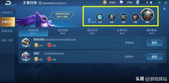 2025年王者荣耀热门周免3v3阵容推荐：刘备、王昭君、程咬金强势登场