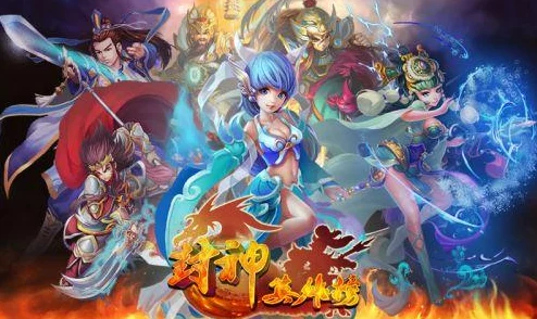 2025年封神英雄榜三霄合击技效果全面详解与最新游戏趋势