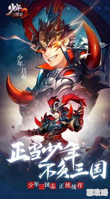 2025年少年三国志觉醒玩法深度探索与个人推荐心得