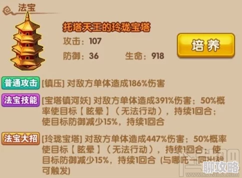 2025年少年西游记仙族橙将托塔天王技能属性与时代融合新探