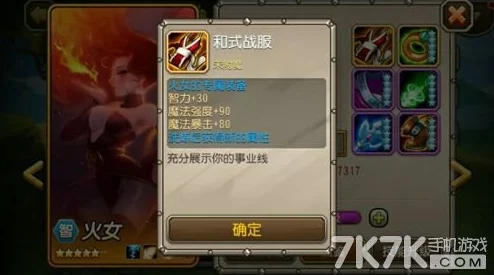 2025年刀塔传奇火女觉醒技能与策略深度剖析（上）