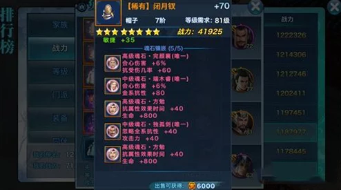 2025剑侠情缘手游端木睿魂石门派搭配与最新玩法趋势