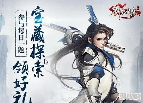 2025剑侠情缘手游端木睿魂石门派搭配与最新玩法趋势