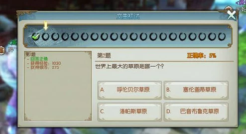2025热门更新！诛仙手游最全文曲试炼题库及答案详解，含文曲终试最新答案