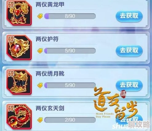 2025年道友请留步跨服战玩法规则更新及丰厚奖励一览