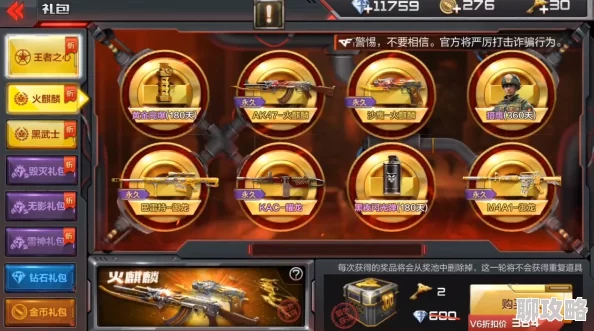 2025年CF手游新趋势：武器分期购活动升级，买枪更实惠无需多花钱