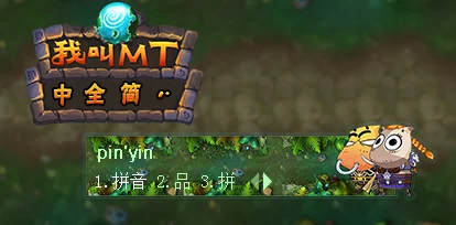 2025年热门游戏攻略：我叫MT奇幻之旅肉盾型英雄大盘点与强度解析
