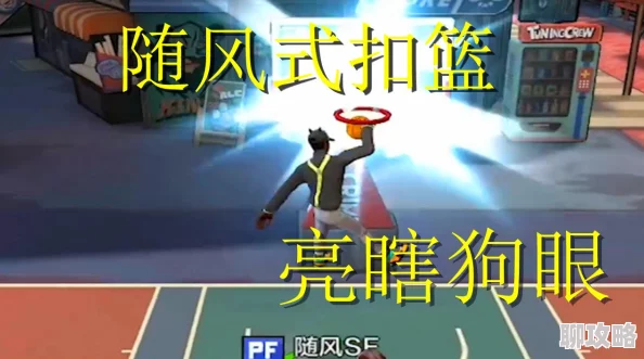 2025年街篮SG训练营加点新趋势：高效技能加点效果深度分析与热门打法