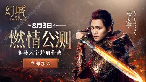 2025年热门手游《幻城》幻雪神山解锁条件及玩法新揭秘