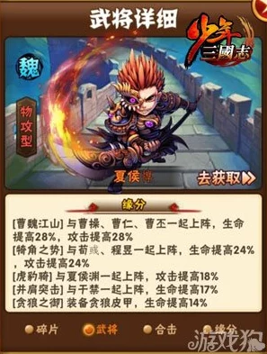 2025年热门解读：少年三国志群雄武将沮授缘分搭配与新时代策略分析