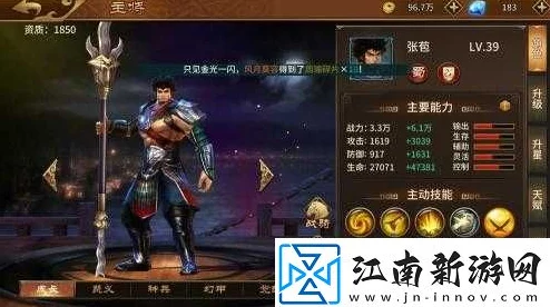 2025极无双武将张苞全面升级技能介绍与实战应用