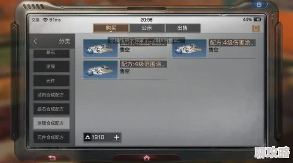2025年明日之后配方研究数据详解及高效获取攻略