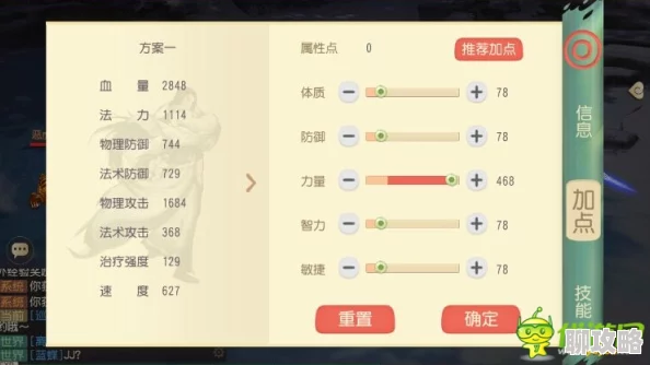 2025年大唐游仙记平民玩家帮派技能选择攻略：融合热门玩法与高效升级策略