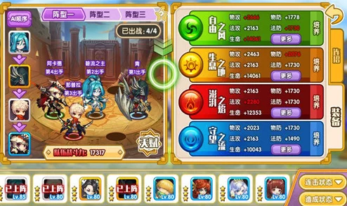 2025年热门策略新体验：完美幻想布阵系统深度玩法与智能排兵解析
