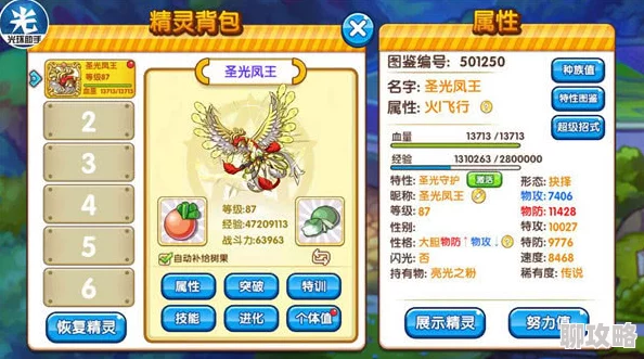 2025年口袋妖怪复刻热门指南：闪光兑换宠物高效选择与搭配建议