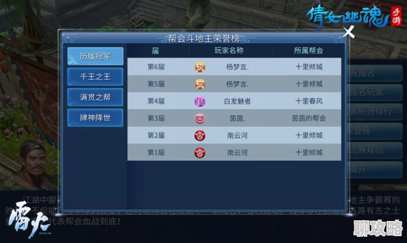 2025年热门手游倩女幽魂比武大会最新规则全面介绍