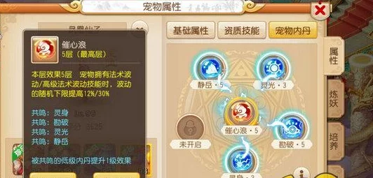 2025年梦幻西游手游攻宠低级内丹精选推荐与最新搭配技巧