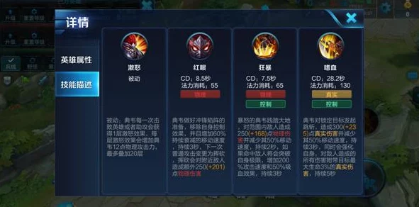 2025年王者荣耀热门打野典韦：暴力出装与高效打野攻略详解