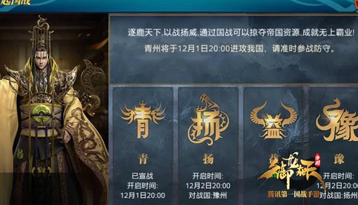 2025年热门手游《御龙在天》天命系统玩法规则全面一览