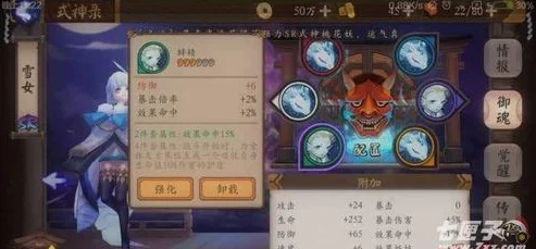 2025年阴阳师手游全面解析御魂十层全R式神通关技巧